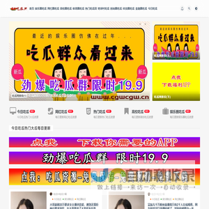 吃瓜51吃瓜网 - 免费吃瓜吃瓜爆料|热点黑料|网红大瓜|独家爆料,独家吃瓜揭秘-吃瓜51吃瓜网-免费吃瓜吃瓜爆料|热点黑料|网红大瓜|独家爆料,独家吃瓜揭秘