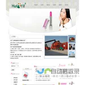 上海化妆品报关公司,代理化妆品进口报关,上海化妆品清关公司-上海进口化妆品报关公司,上海化妆品报关