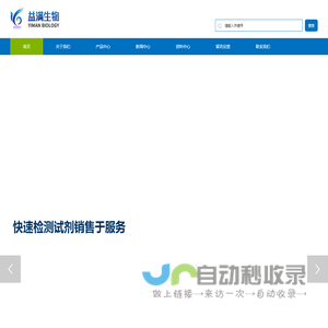 eSwab运送培养基_寄生虫试剂盒_定量板刮条-广州市益满生物科技有限公司