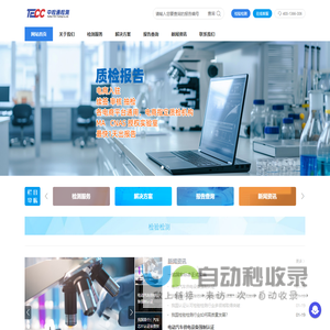 湖南中检通检测有限公司