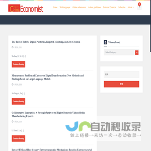 ChinaEconomist | 中国经济学人