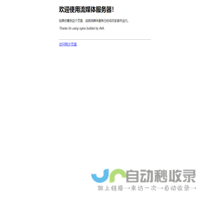 Welcome to AVA Stream Server!