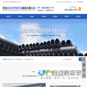 哈尔滨克拉管_哈尔滨克拉管厂家_哈尔滨克拉管生产厂家-黑龙江滨沃塑胶管道制造有限公司