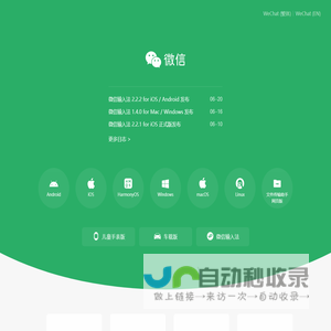 微信，是一个生活方式
