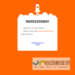 天刈598卡-天刈网络–系统建设通知
