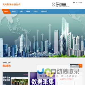 武汉崧汀科技有限公司