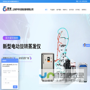 玻璃反应釜-旋转蒸发仪器-玻璃精馏实验装置-实验室精馏设备-予华仪器