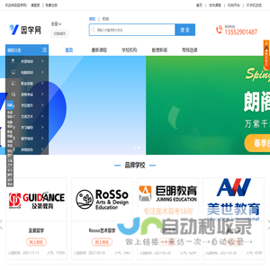 因学网,一站式教育招生平台! - 因学网