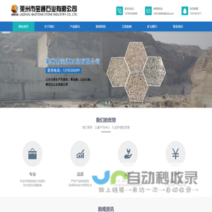 山东白麻-山东白麻石材-白麻石材厂家-莱州宝通石业