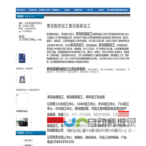 青岛机械加工有限公司_青岛大型机械机械加工厂 青岛机械加工有限公司_青岛大型机械机械加工厂
