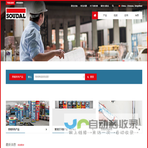 Home China PRO | Soudal