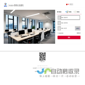昆明云龙通讯