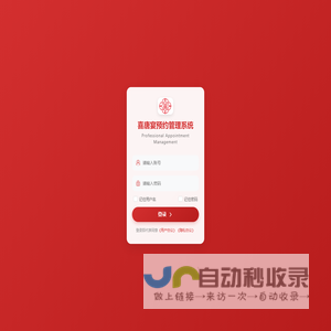 喜唐宴