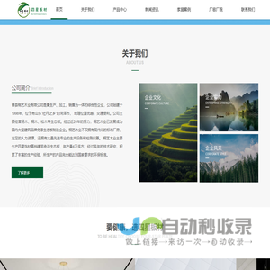 生态板品牌_四星板材-曹县桐艺木业有限公司
