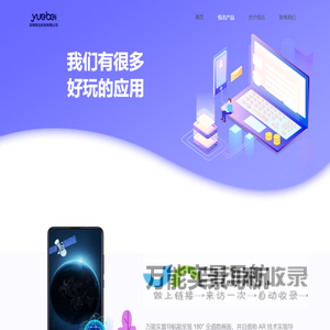悦北科技