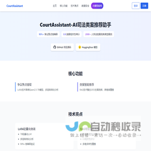 CourtAssistant