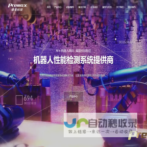 浙江谱麦科技有限公司