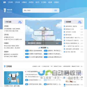 76范文网-专业提供优质工作总结_工作计划_合同范文