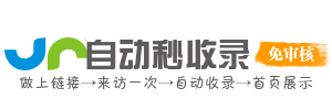 广集收录港